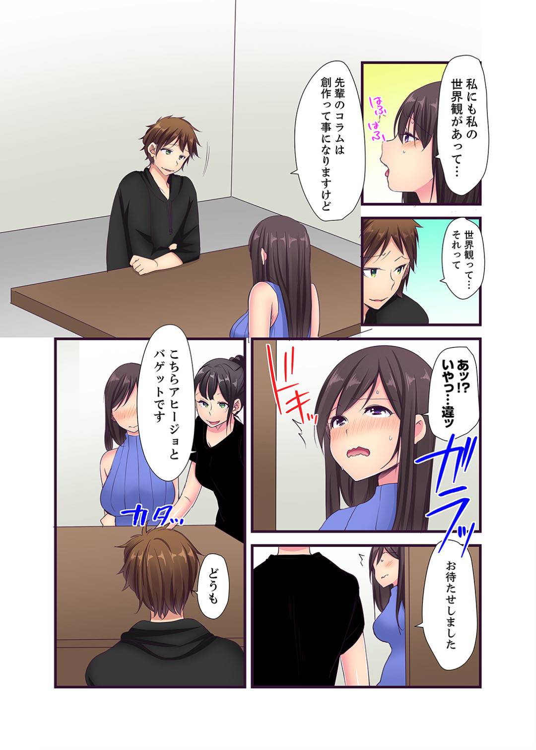 【エロ漫画】セックスしたことない処女の先輩の監視役になったサークルの後輩...先輩にセックスを教えてあげるために気持ちよくしてあげて先輩の処女をもらう後輩【かると：現役女子大生七栄こうは処女で官能小説家！？】