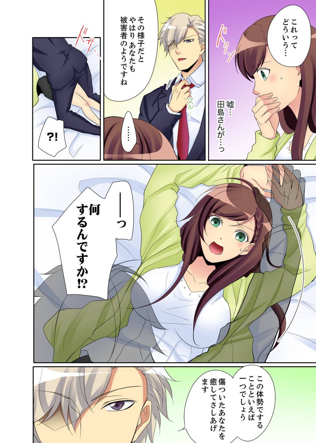 【エロ漫画】女性新入社員がローターを入れていたので使い方を教えてあげる上司...ローターの使い方を教えてあげながら流れでそのままセックス【月野うた：今日からオレが...新入社員のSEX教育係！？】