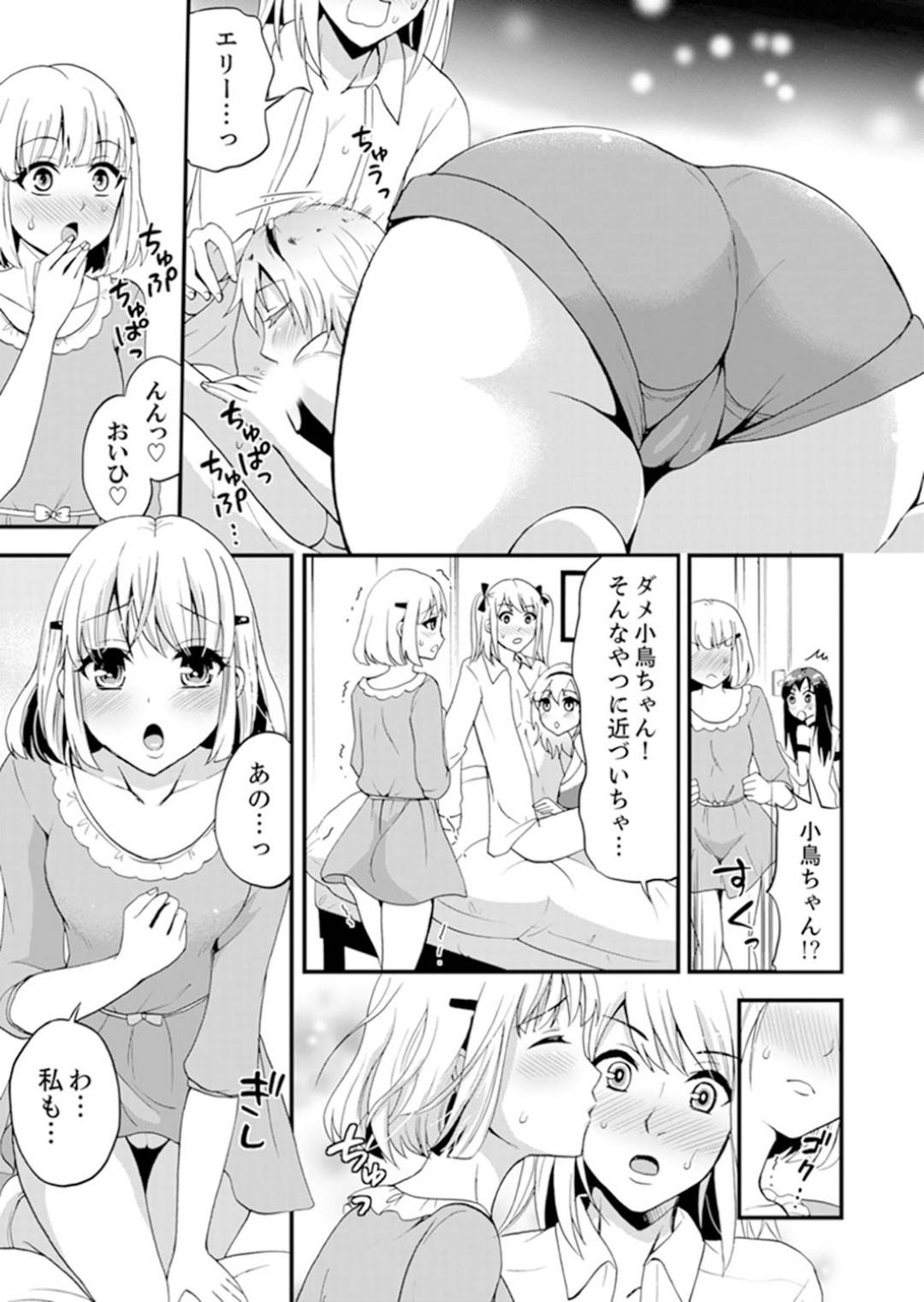 【エロ漫画】女子専用のシェアハウスに間違えて住んでしまった男...初日から一緒にお風呂に入ろうと誘われ我慢できずお風呂で中出しセックス【タカヤマノン：女子専用シェアハウスで代わりばんこエッチできるのは俺だけ。】