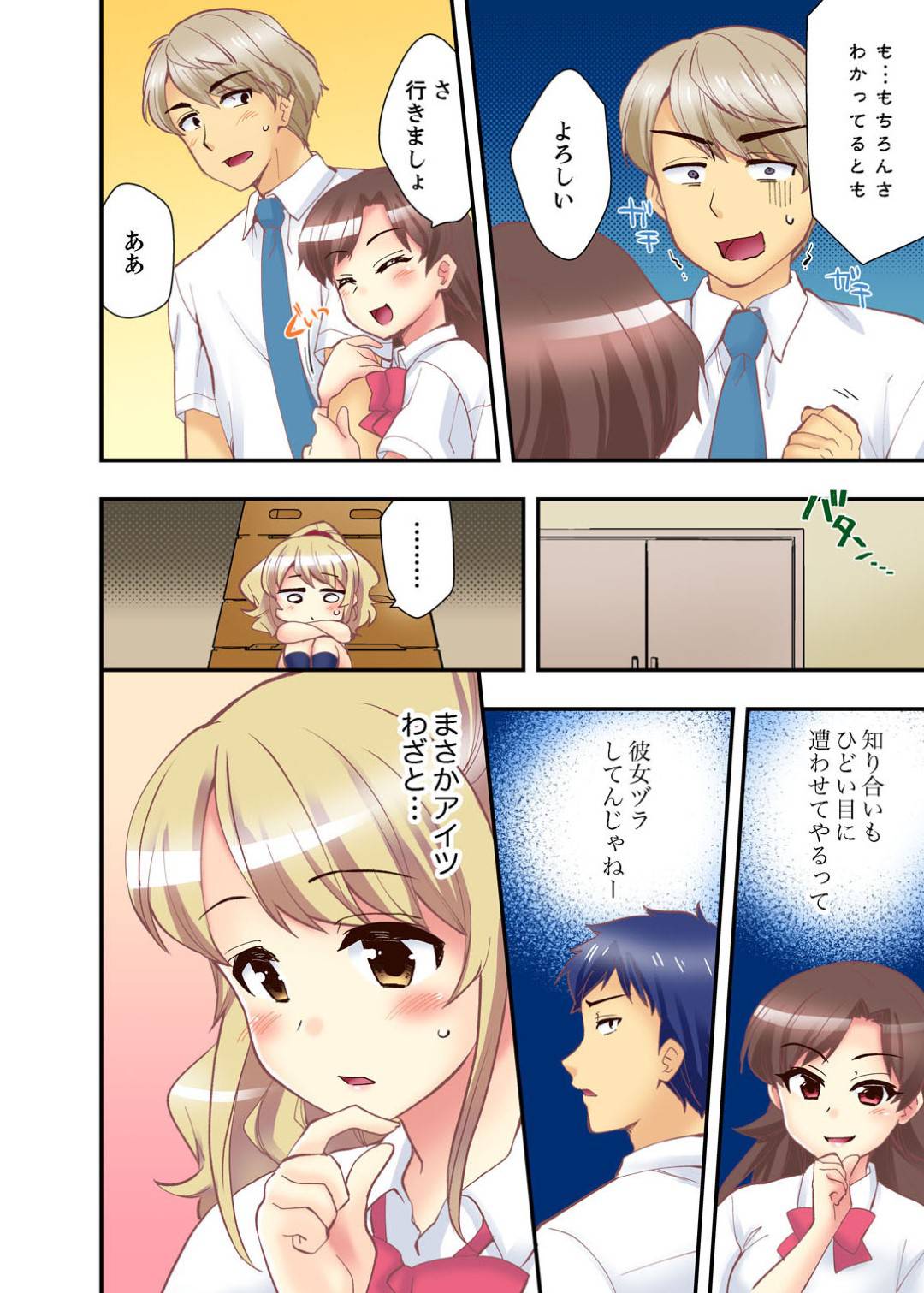 【エロ漫画】ブラとパンツを付け忘れて登校してしまった女子高生...足を挫いてしまい男子が抱っこして連れて行ってくれる事になったがそのままセックスする事に【水乃アルト：抱っこされたら挿入っちゃった！？繋がったままセックス登校】