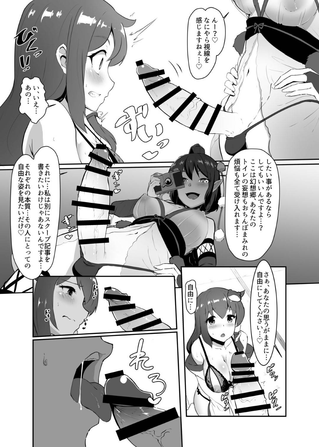 【エロ漫画】ふたなり巨乳美女を盗撮したエロ写真で脅すふたなり悪魔…手コキで焦らしプレイしながら連続生ハメ中出しセックスでイキまくる！【余はおかずを所望しておる ：早苗と文のヘンタイふたなり密会】