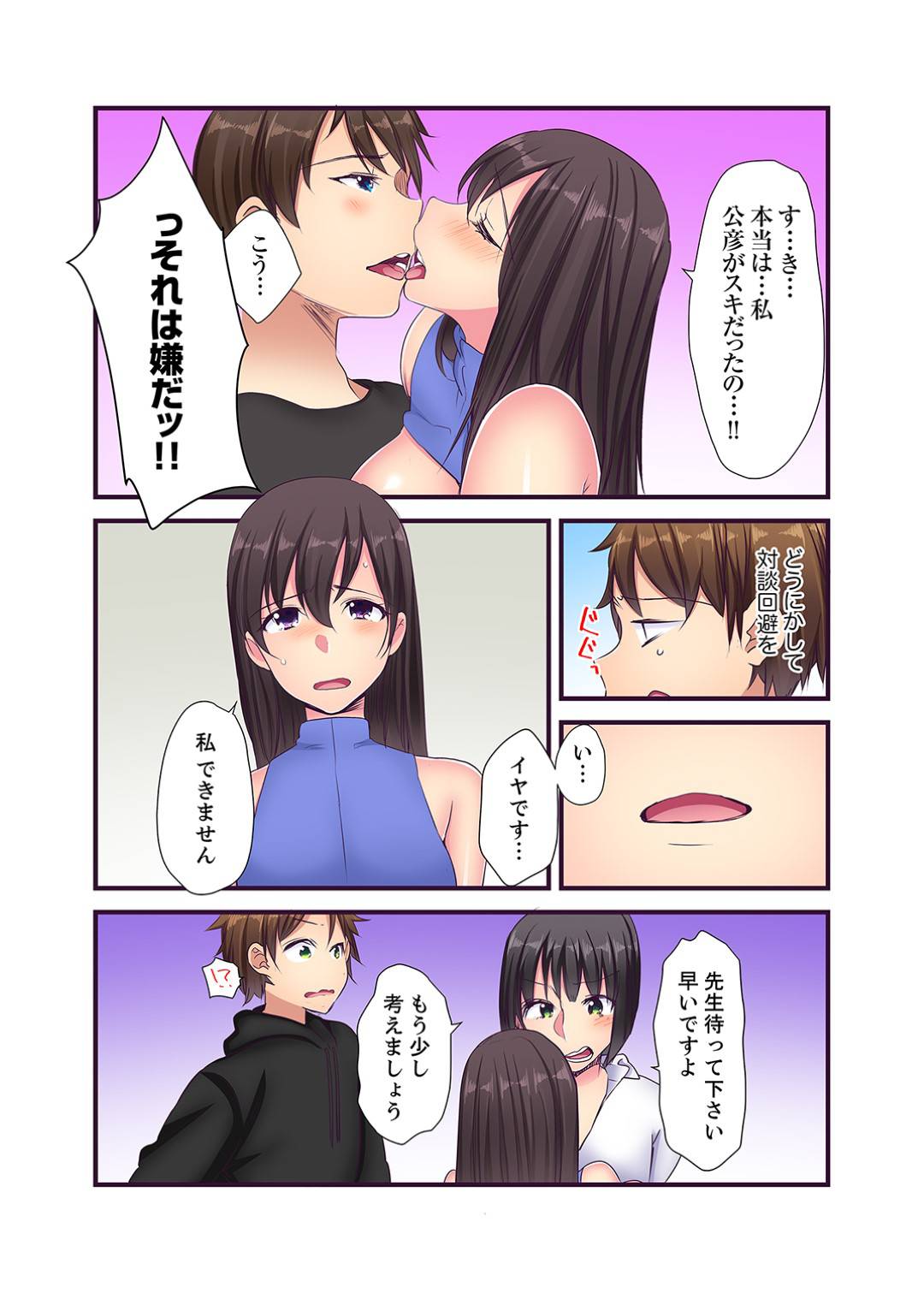 【エロ漫画】セックスしたことない処女の先輩の監視役になったサークルの後輩...先輩にセックスを教えてあげるために気持ちよくしてあげて先輩の処女をもらう後輩【かると：現役女子大生七栄こうは処女で官能小説家！？】