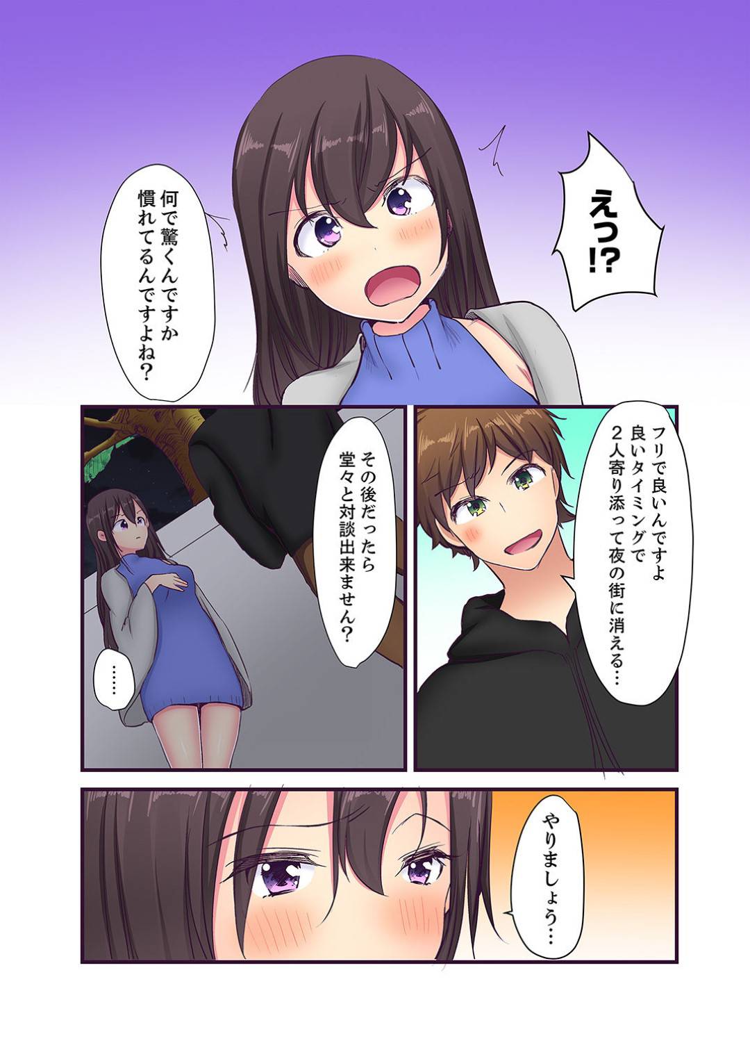 【エロ漫画】セックスしたことない処女の先輩の監視役になったサークルの後輩...先輩にセックスを教えてあげるために気持ちよくしてあげて先輩の処女をもらう後輩【かると：現役女子大生七栄こうは処女で官能小説家！？】