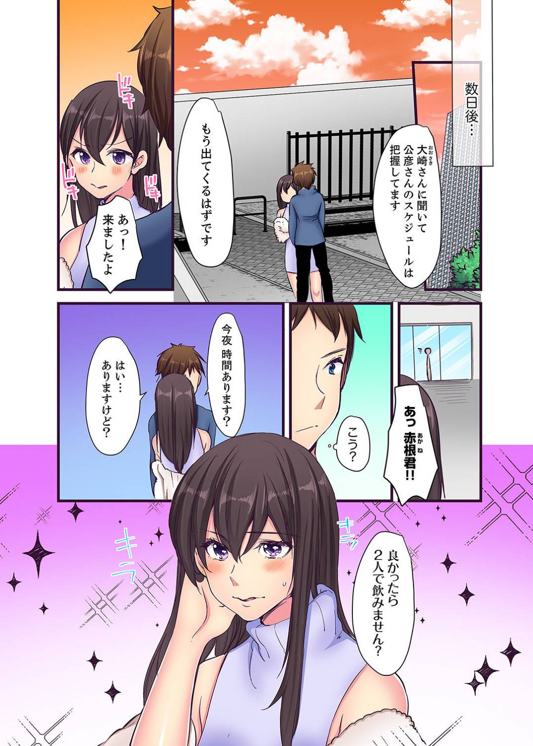 【エロ漫画】セックスしたことない処女の先輩の監視役になったサークルの後輩...先輩にセックスを教えてあげるために気持ちよくしてあげて先輩の処女をもらう後輩【かると：現役女子大生七栄こうは処女で官能小説家！？】