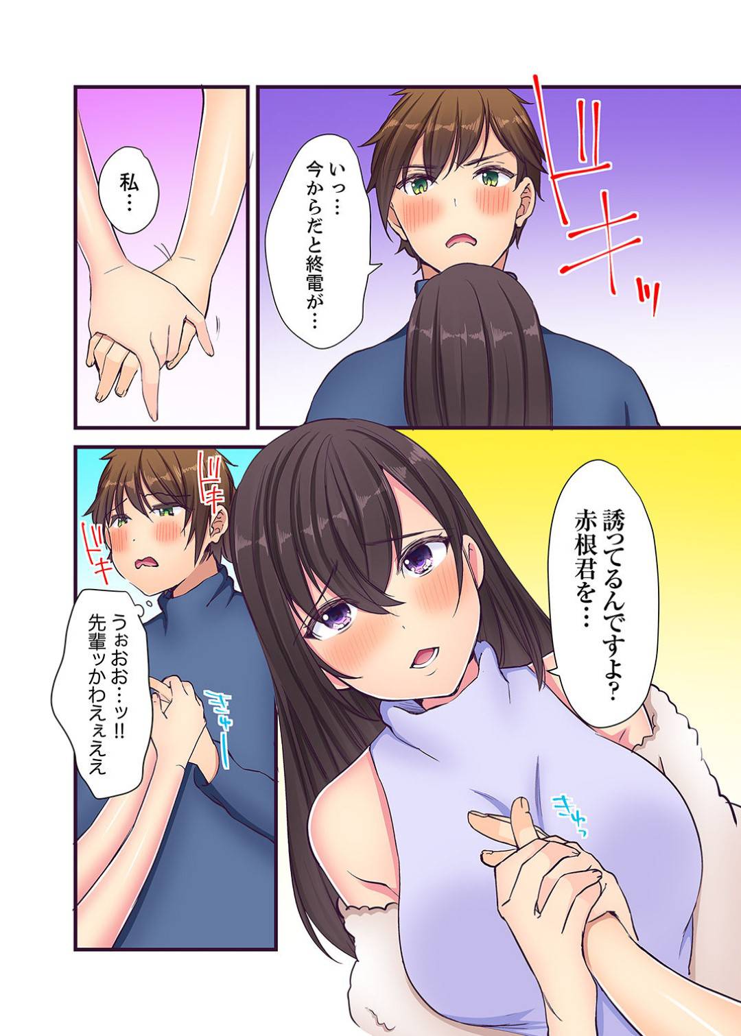 【エロ漫画】セックスしたことない処女の先輩の監視役になったサークルの後輩...先輩にセックスを教えてあげるために気持ちよくしてあげて先輩の処女をもらう後輩【かると：現役女子大生七栄こうは処女で官能小説家！？】