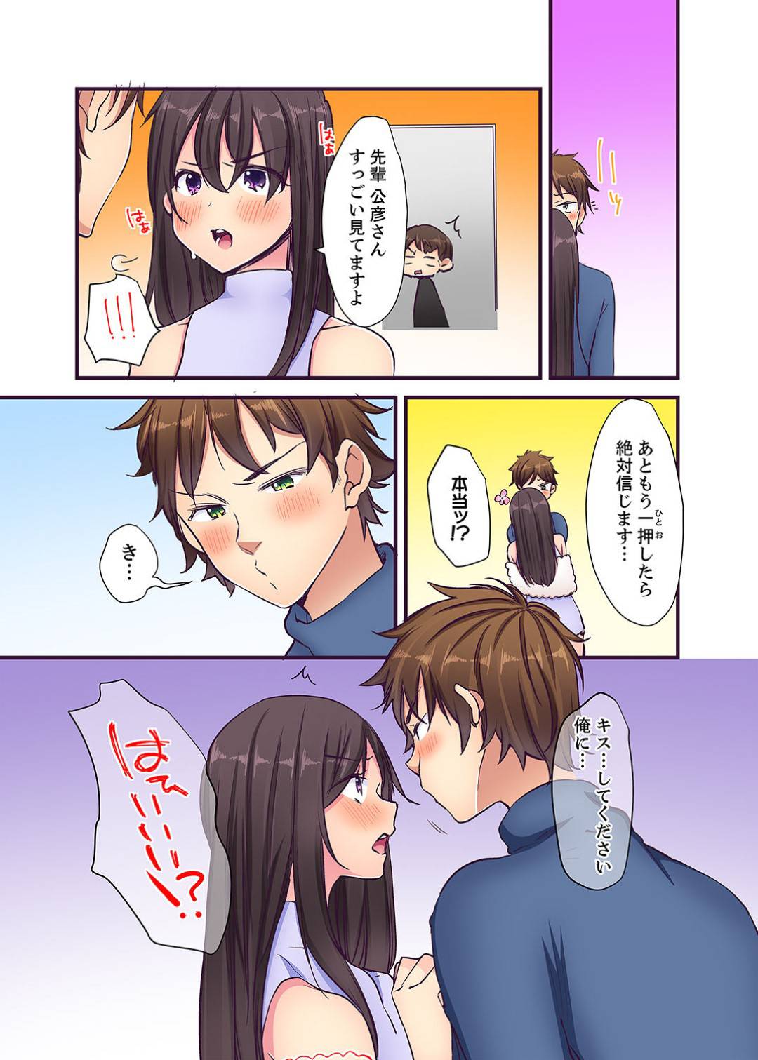 【エロ漫画】セックスしたことない処女の先輩の監視役になったサークルの後輩...先輩にセックスを教えてあげるために気持ちよくしてあげて先輩の処女をもらう後輩【かると：現役女子大生七栄こうは処女で官能小説家！？】