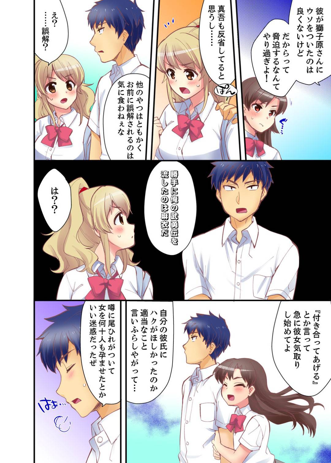 【エロ漫画】ブラとパンツを付け忘れて登校してしまった女子高生...足を挫いてしまい男子が抱っこして連れて行ってくれる事になったがそのままセックスする事に【水乃アルト：抱っこされたら挿入っちゃった！？繋がったままセックス登校】