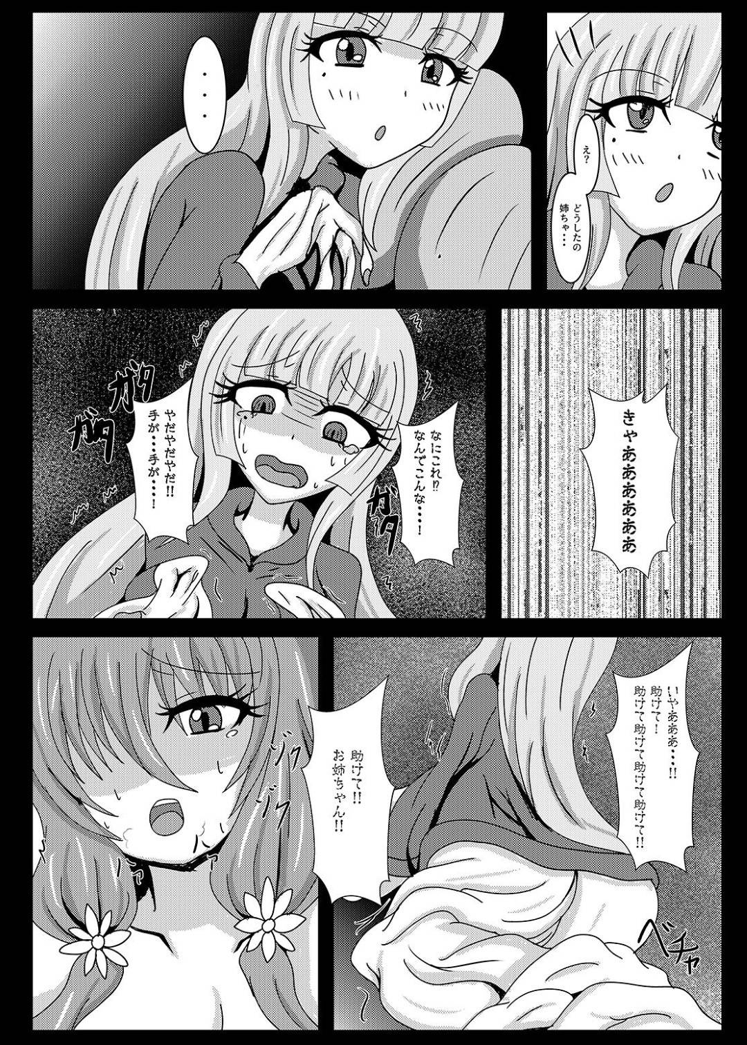 【エロ漫画】悪魔に身体の皮を削ぎ落とされ身体ごと乗っ取られたフノンちゃん…悪魔のアザミにその身体を奪い取られ心配するコチョウちゃんにアザミは変身した姿を現す。フノンちゃんの身体が思った以上に敏感で自慰行為を始める！【ヤクヒナ:聖戦姫セラカルミアif2 take over skin】