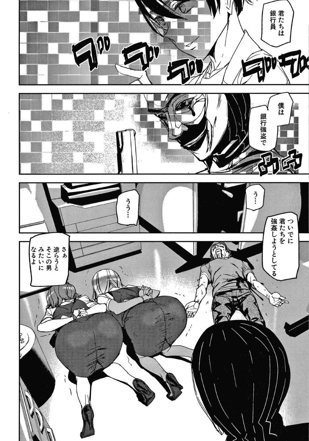 【エロ漫画】仮想空間で催眠をかけられ男にレイプされてしまうJKふたり…洗脳されて３P生ハメ中出しセックスで連続アクメ！【アシオミマサト：メモリーゲーム】