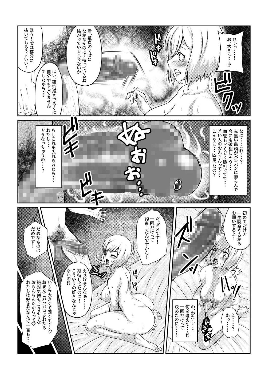 【エロ漫画】具合がわるくなり仲間の前で倒れてしまった巨乳娘…治療するという謎のおじさんの家に運ばれ、仲間がいなくなったら生ハメ中出しレイプされてイッてしまう！【ふわふわぴんくちゃん：月華乱咲】