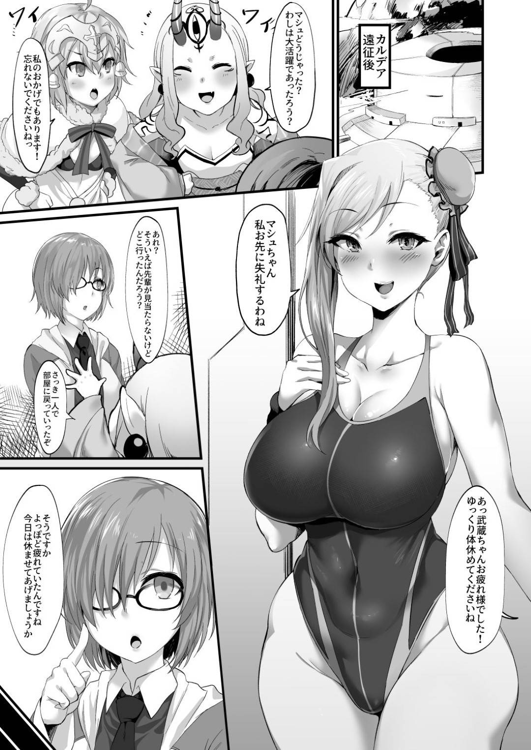 【エロ漫画】マスターのことが大好きで水着姿で襲う女...マスターを気持ちよくさせてあげるために脇コキで射精したあと中出しセックス【ナズナソフト：武蔵ちゃんとショ○マスターの性活日記】