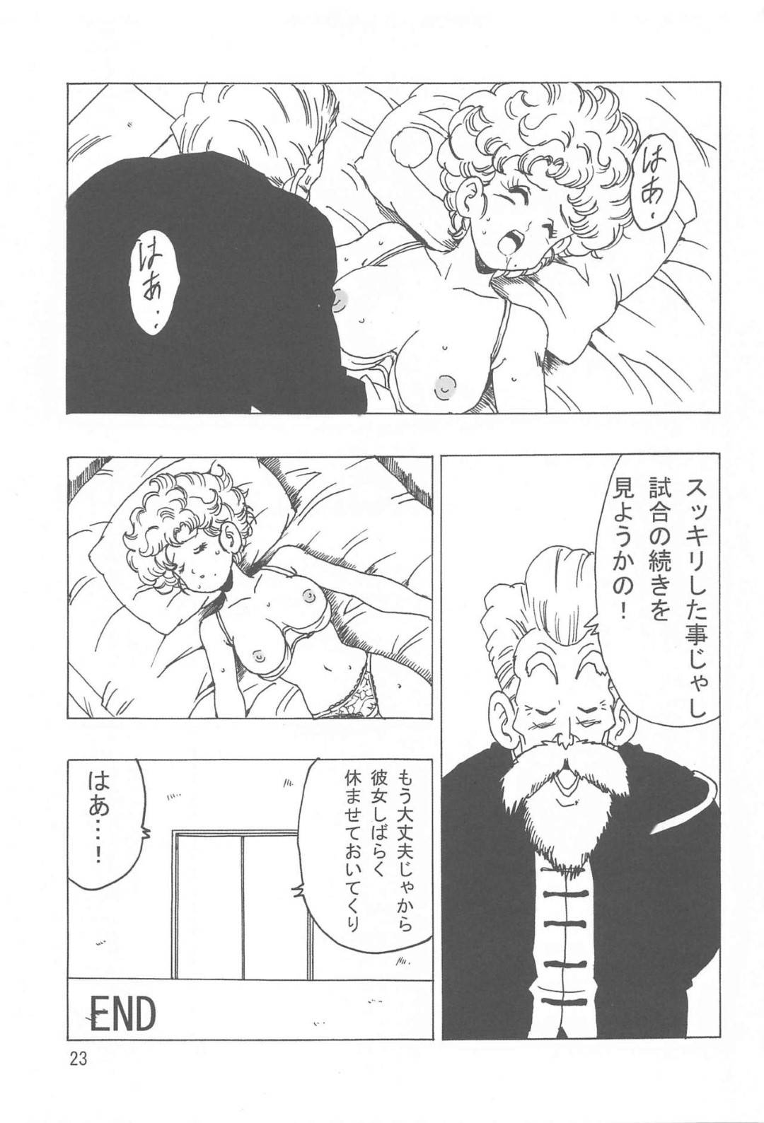 【エロ漫画】【エロ漫画】武道会で相手の目を引く為にエッチな下着で戦うランファン選手！...勝つ為にはエッチな下着で戦うしかないと服を脱いで戦うランファンは空回りして怪我をし運ばれ、仙人に手当室で犯される。嫌がりつつもあそこは濡れ濡れに！ 【ヤングじじい:ランファンLOVE】