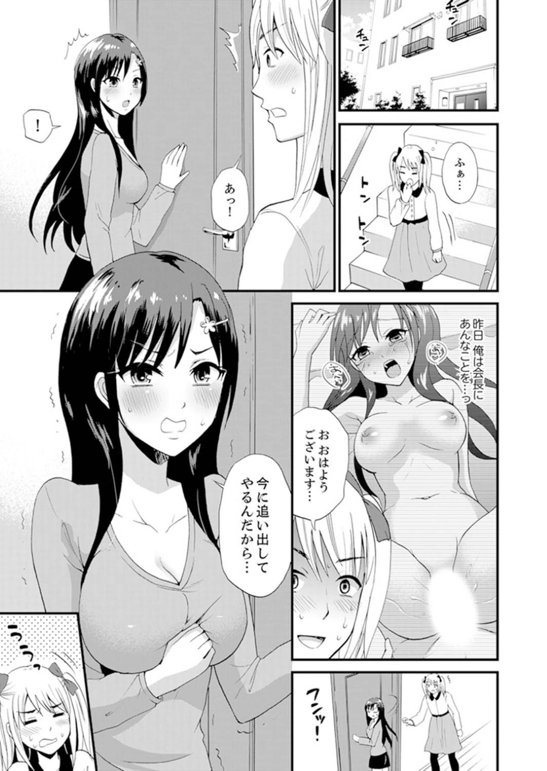 【エロ漫画】女子専用のシェアハウスに間違えて住んでしまった男...初日から一緒にお風呂に入ろうと誘われ我慢できずお風呂で中出しセックス【タカヤマノン：女子専用シェアハウスで代わりばんこエッチできるのは俺だけ。】