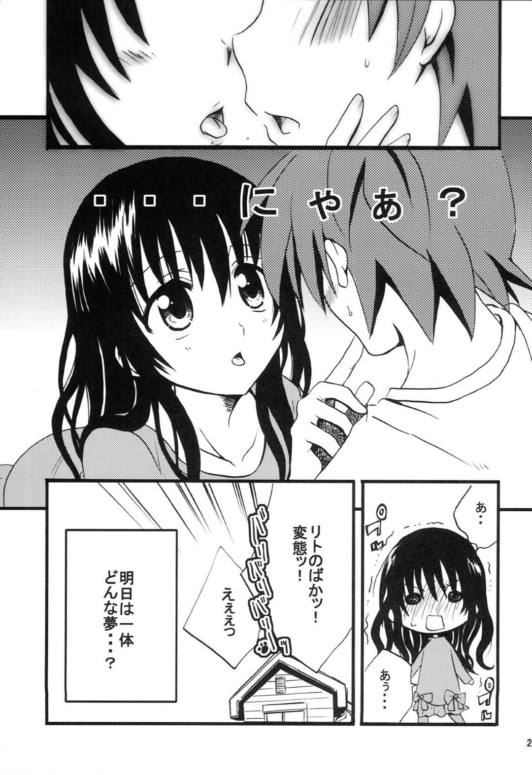 【エロ漫画】いつも妄想ばかりしてしまう女子高生...電車の中で痴漢にあいバックで中出しされて気持ちよくなる夢を見て目が覚めてしまう【CREAR⭐︎MINT:妄想時間】