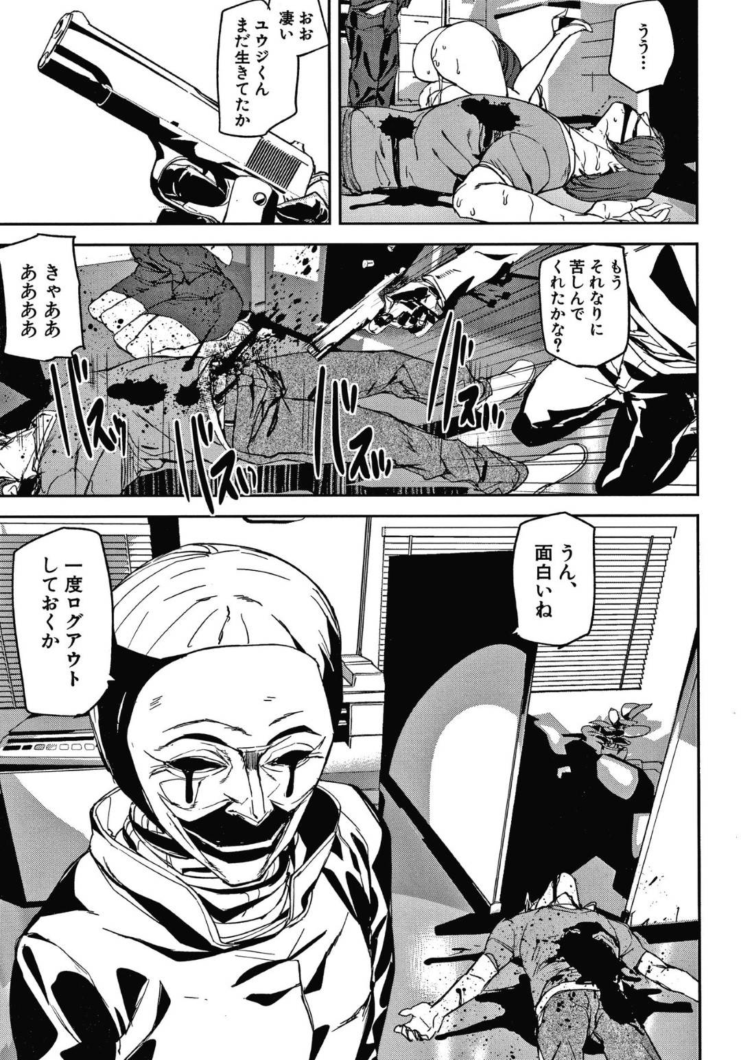 【エロ漫画】仮想空間で催眠をかけられ男にレイプされてしまうJKふたり…洗脳されて３P生ハメ中出しセックスで連続アクメ！【アシオミマサト：メモリーゲーム】