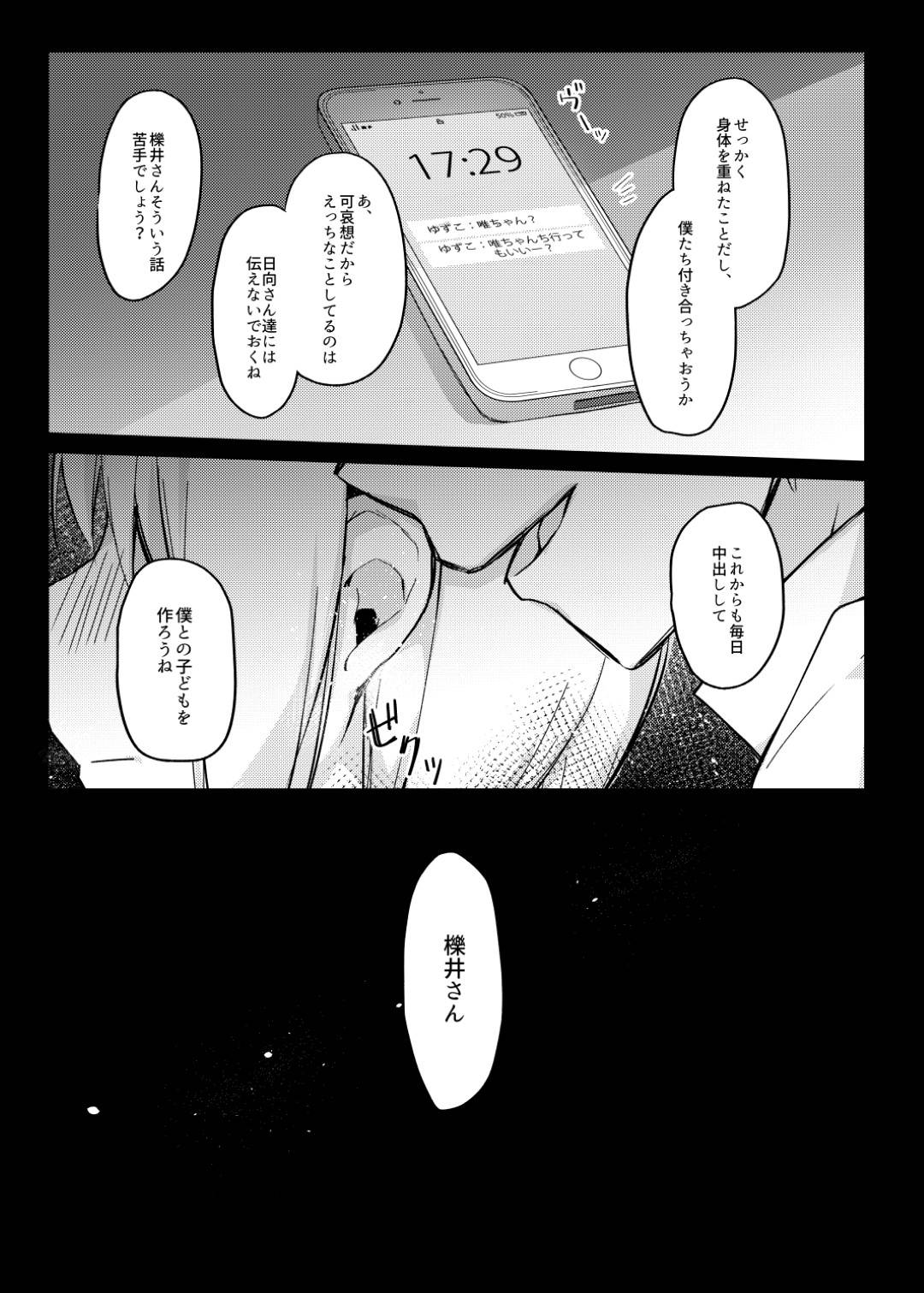 【エロ漫画】大好きな女子を家に呼ぶことができた男子高生...自分の初めてをあげたくて彼女を気持ちよくさせてから中出しセックス【ぷちめいぷる：僕の子どもを作ろうね、櫟井さん。】