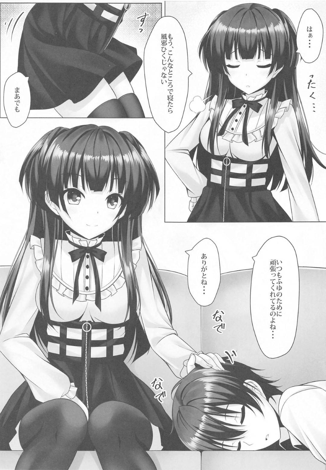 【エロ漫画】いつも頑張ってるくれているプロデューサーのために身体を使って奉仕してあげる少女...フェラしてあげたら我慢できなくなって初めてのセックスで中出し【茜色ノ金木犀：ふゆ蕩れ。】