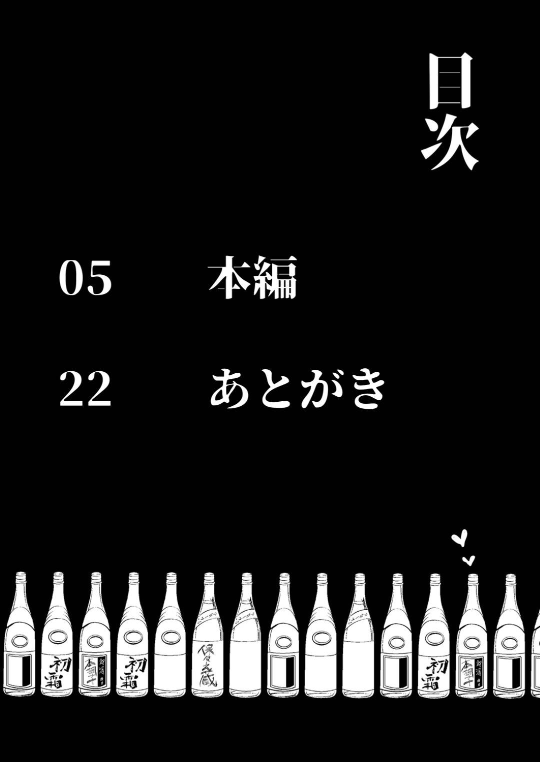 【エロ漫画】バーでやけ酒して酔っ払ってしまったお姉さん…主人公の家で寝かされて、酔った勢いでイチャラブ生ハメセックスしてイッてしまう！【でしゅって言ってるねこ：酔い醒めぬ夜は甘露の味】