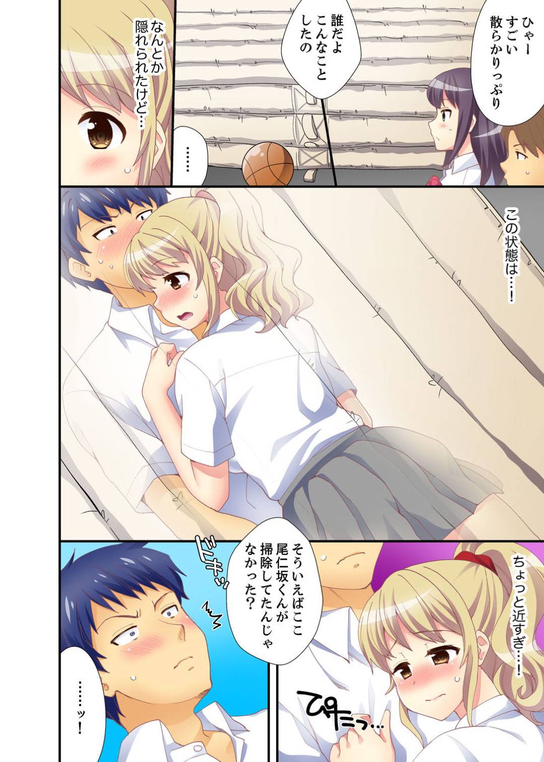 【エロ漫画】ブラとパンツを付け忘れて登校してしまった女子高生...足を挫いてしまい男子が抱っこして連れて行ってくれる事になったがそのままセックスする事に【水乃アルト：抱っこされたら挿入っちゃった！？繋がったままセックス登校】