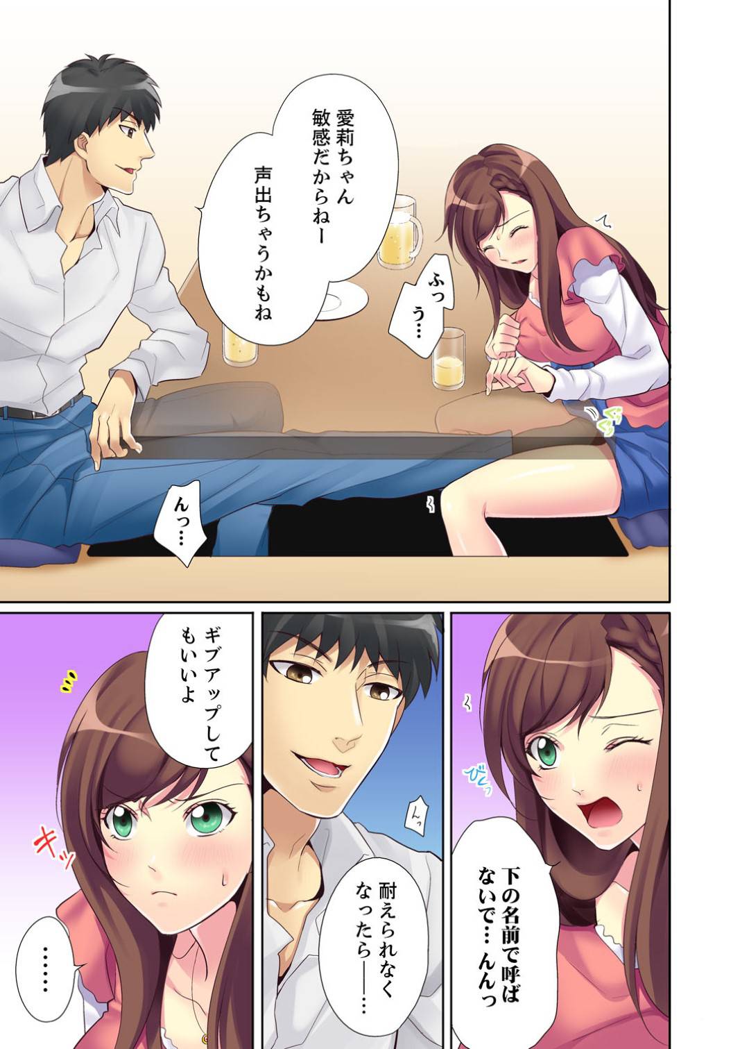 【エロ漫画】女性新入社員がローターを入れていたので使い方を教えてあげる上司...ローターの使い方を教えてあげながら流れでそのままセックス【月野うた：今日からオレが...新入社員のSEX教育係！？】