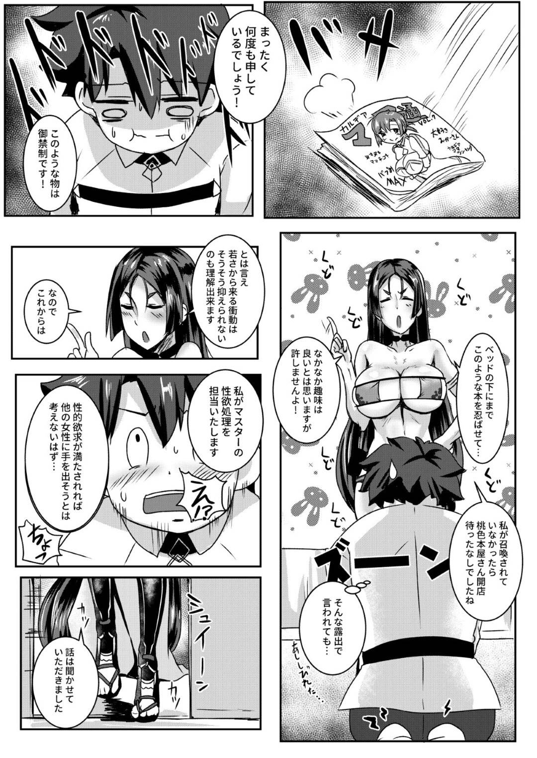 【エロ漫画】風紀管理をする巨乳女に性欲処理をしてもらえることになった男...二人の女に同時にフェラとパイズリで責められ即射精から中出しセックス【醤油の里：だぶるライコウ狂槍曲】