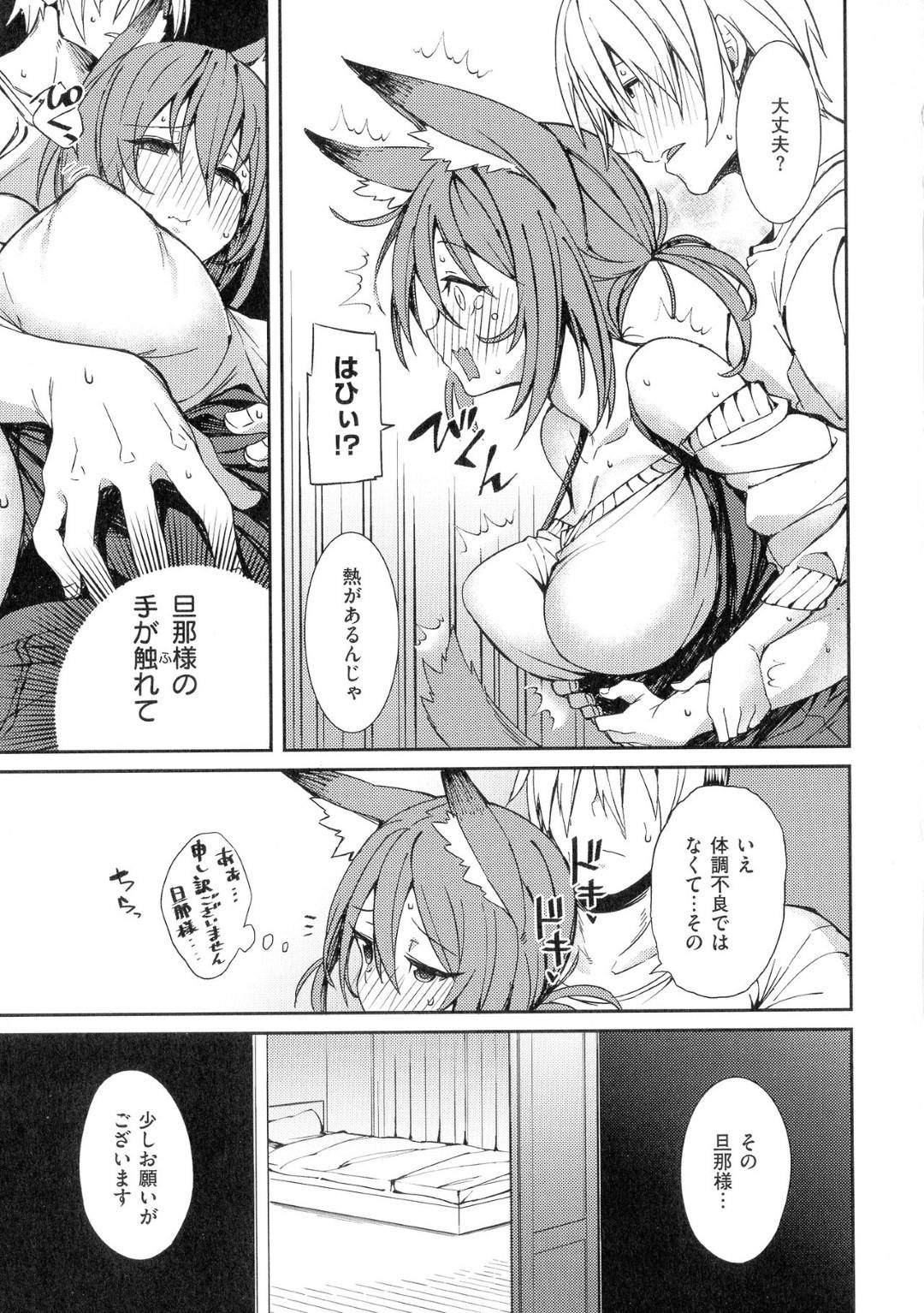 【エロ漫画】助けてもらったお礼をするために人間の姿で現れた美人巨乳巫女狐…旦那様が好きすぎて少し触られただけで感じまくり生ハメセックスで連続イキする！【パコちゅーらいふ：コンな狐の恩返し？】