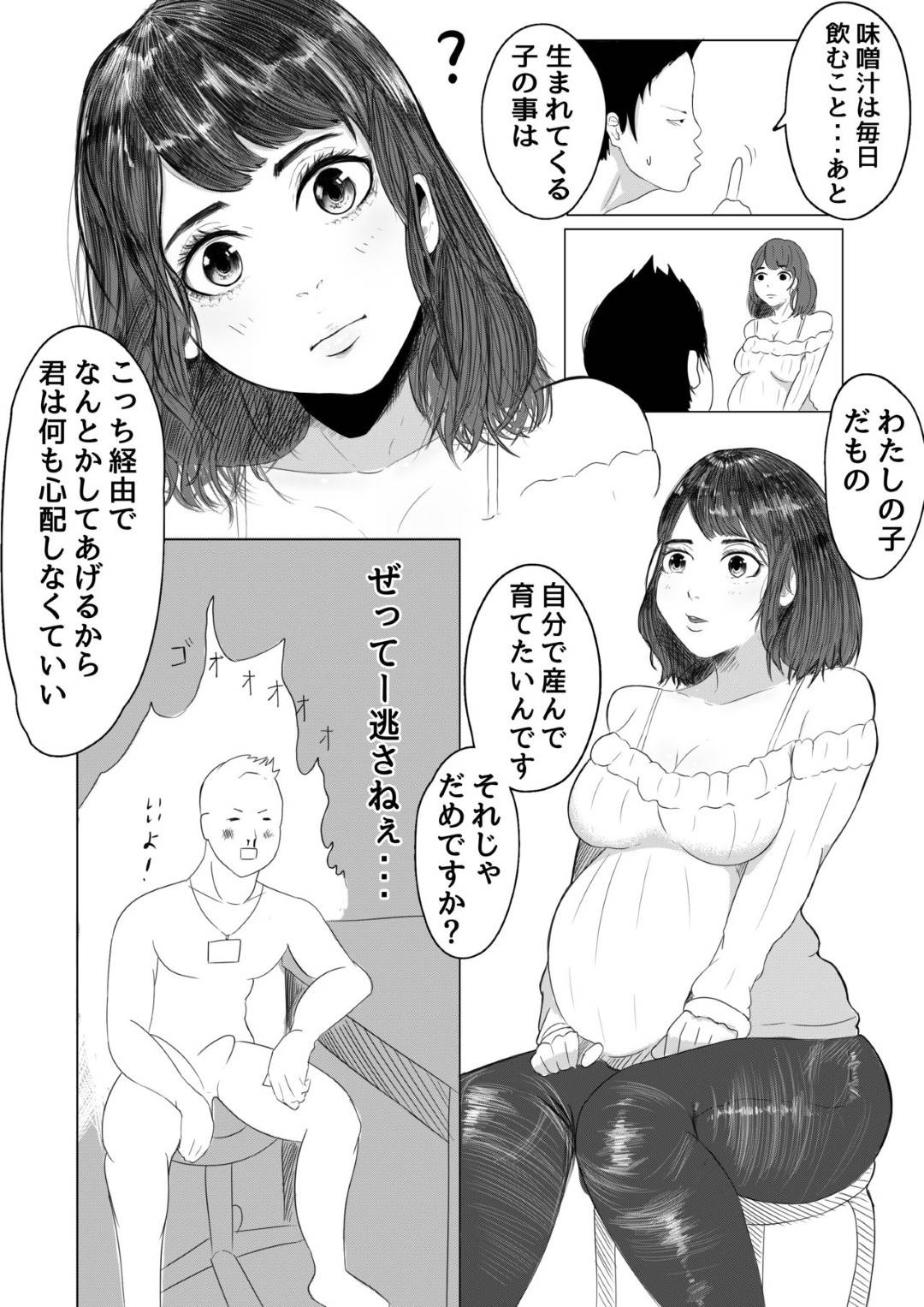 【エロ漫画】ゴリゴリの出産フェチの男性助産師に分娩をお願いする巨乳少女は、興奮しっぱなしの助産師と出産まで生活して陣痛が始まるとマンコを手マンで内診ししっかりとした診察で助産師に告白しながら出産する！リアルな出産感満載のエロ漫画！？【子々上姦師郎:シングルマザーよ強くあれ】