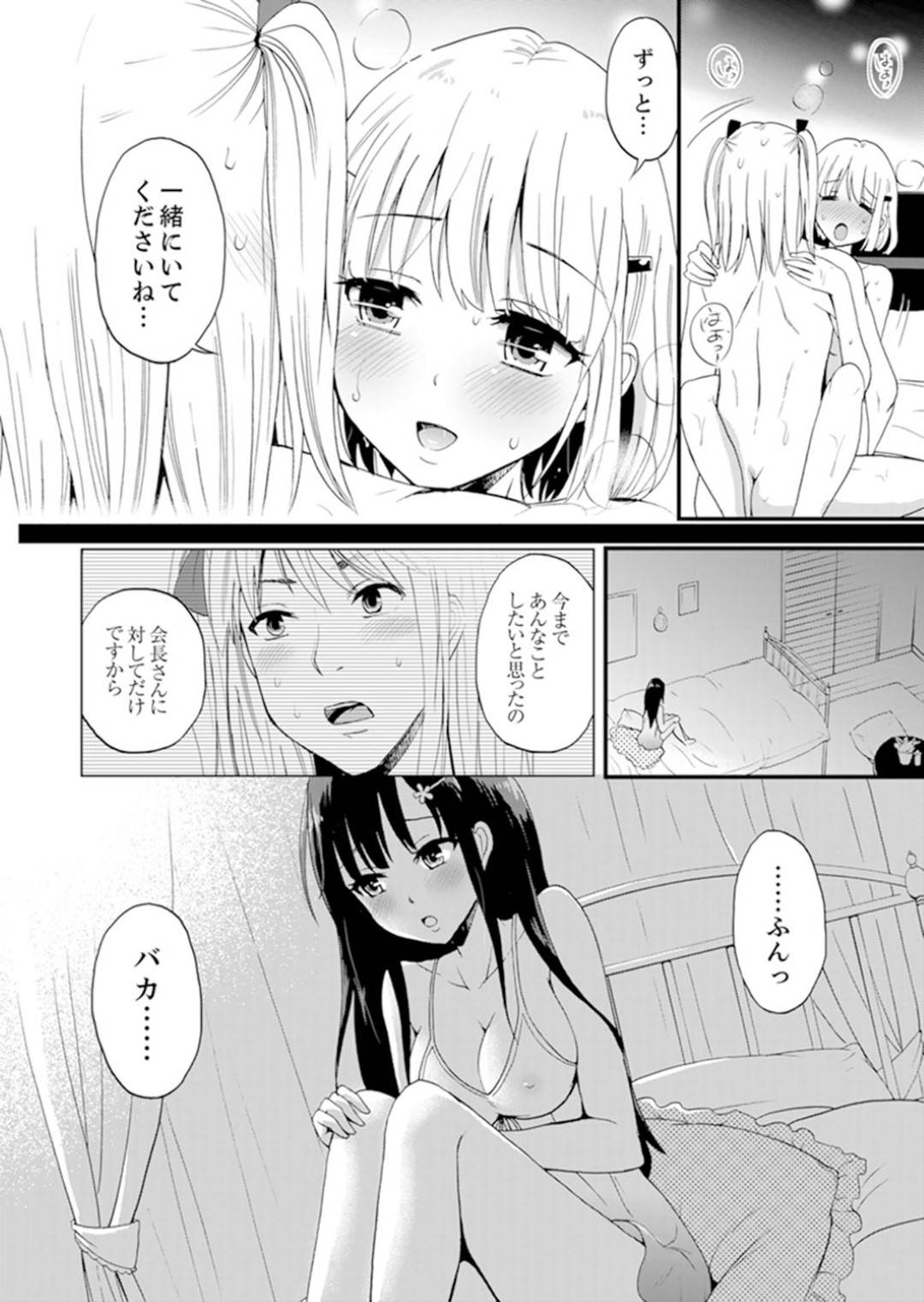 【エロ漫画】女子専用のシェアハウスに間違えて住んでしまった男...初日から一緒にお風呂に入ろうと誘われ我慢できずお風呂で中出しセックス【タカヤマノン：女子専用シェアハウスで代わりばんこエッチできるのは俺だけ。】