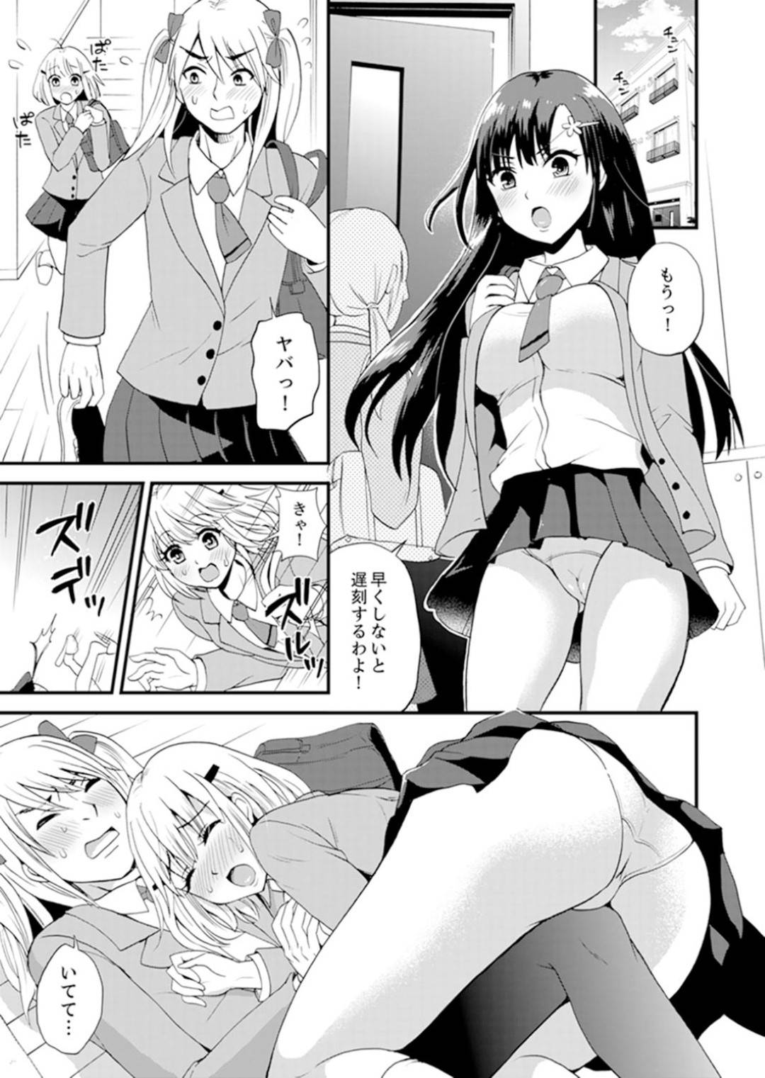 【エロ漫画】女子専用のシェアハウスに間違えて住んでしまった男...初日から一緒にお風呂に入ろうと誘われ我慢できずお風呂で中出しセックス【タカヤマノン：女子専用シェアハウスで代わりばんこエッチできるのは俺だけ。】