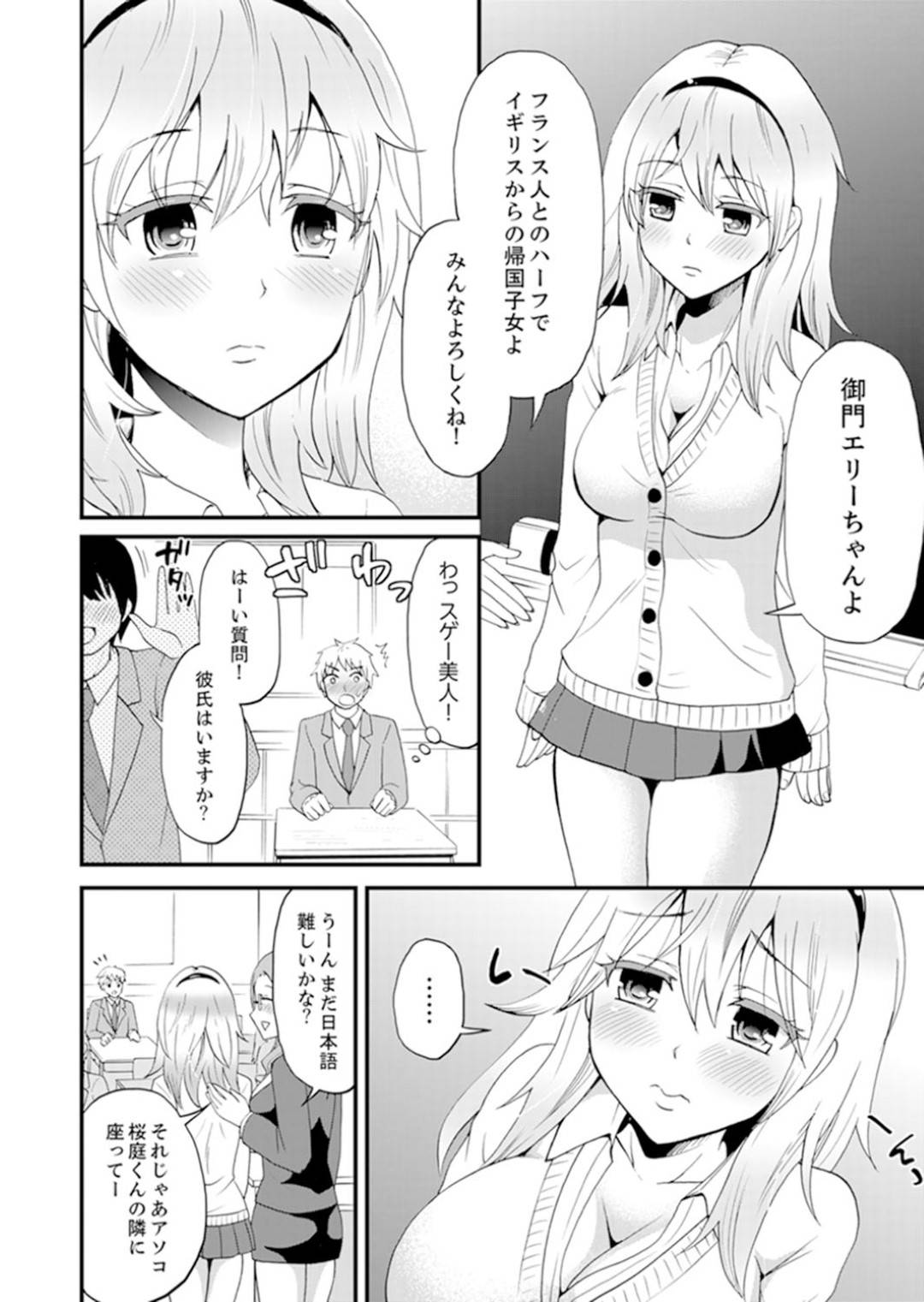 【エロ漫画】女子専用のシェアハウスに間違えて住んでしまった男...初日から一緒にお風呂に入ろうと誘われ我慢できずお風呂で中出しセックス【タカヤマノン：女子専用シェアハウスで代わりばんこエッチできるのは俺だけ。】