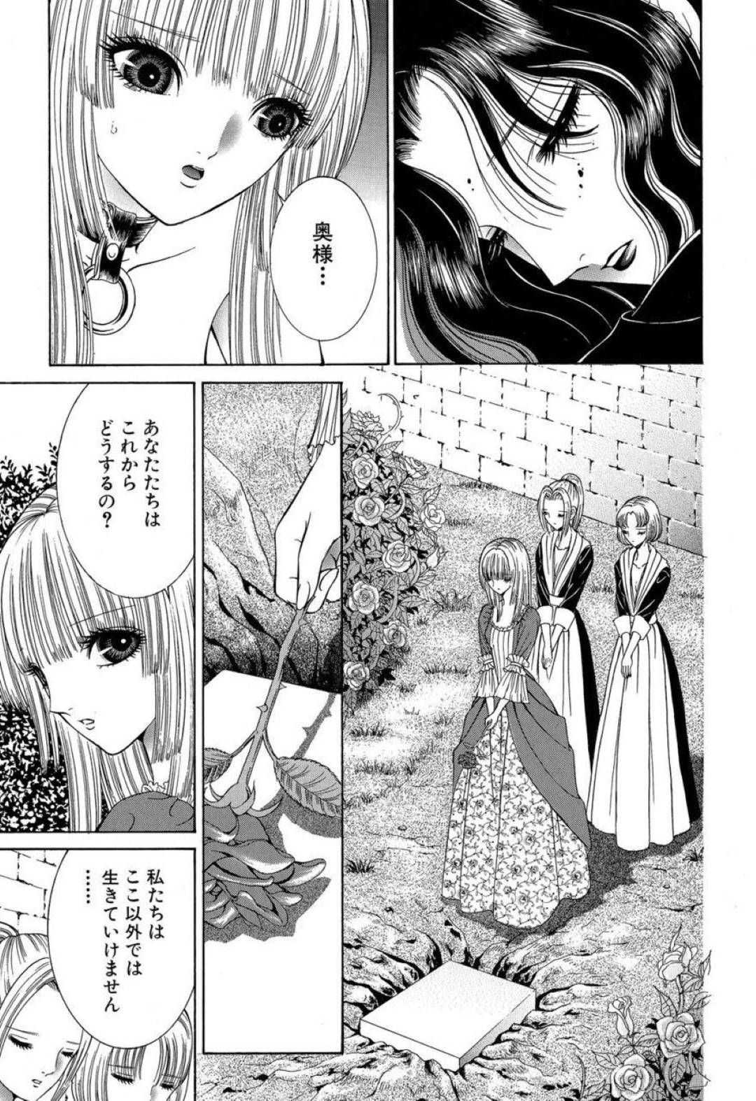 【エロ漫画】人殺しを楽しむ主人の館で性奴隷として調教される美少女…乱交セックスで生ハメ輪姦され感じてしまいイキたくないのにイッてしまう！【千乃ナイフ：薔薇の館】