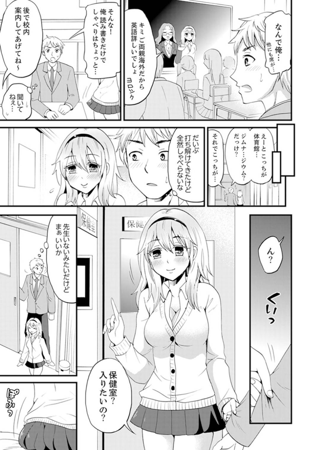 【エロ漫画】女子専用のシェアハウスに間違えて住んでしまった男...初日から一緒にお風呂に入ろうと誘われ我慢できずお風呂で中出しセックス【タカヤマノン：女子専用シェアハウスで代わりばんこエッチできるのは俺だけ。】