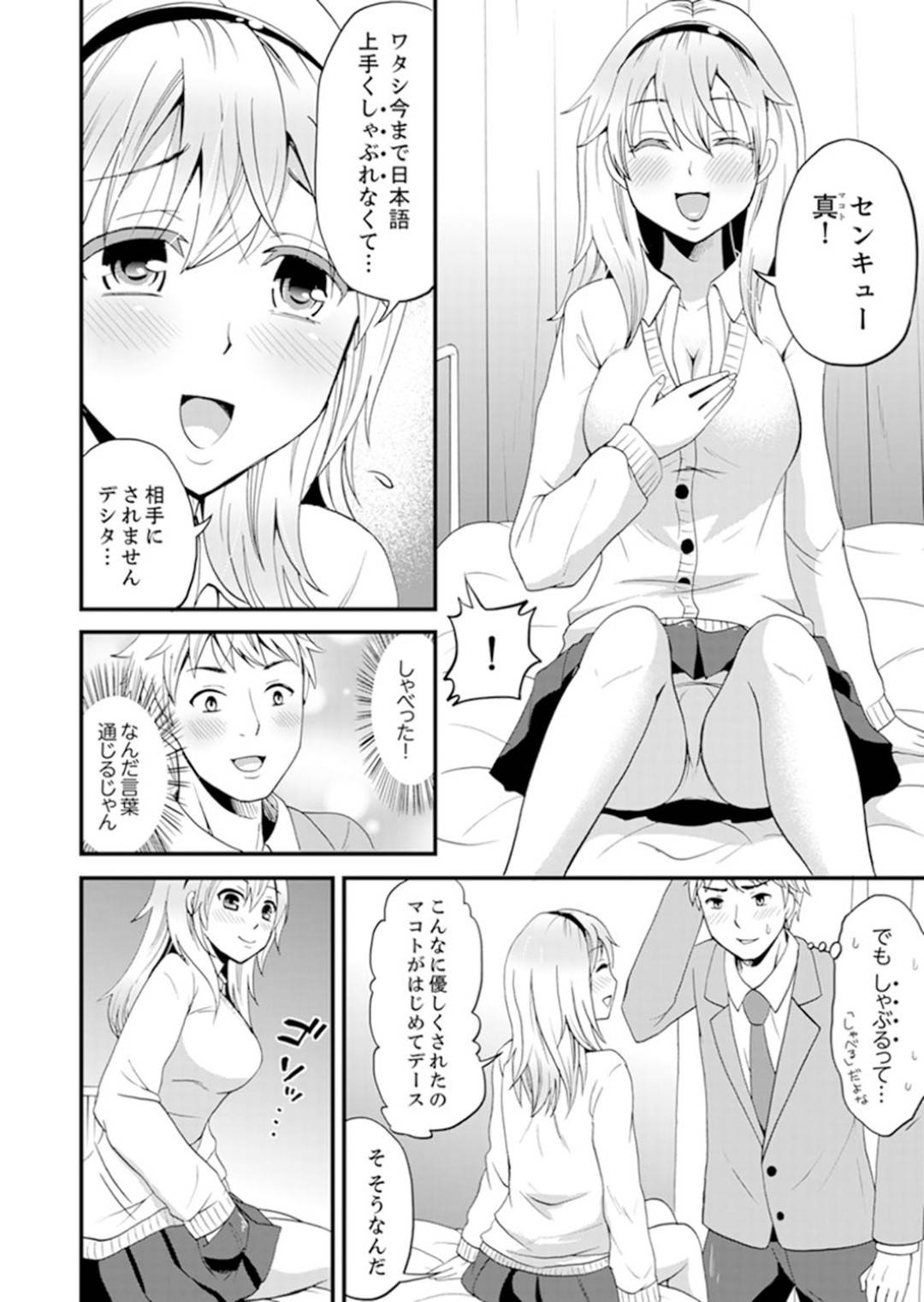 【エロ漫画】女子専用のシェアハウスに間違えて住んでしまった男...初日から一緒にお風呂に入ろうと誘われ我慢できずお風呂で中出しセックス【タカヤマノン：女子専用シェアハウスで代わりばんこエッチできるのは俺だけ。】