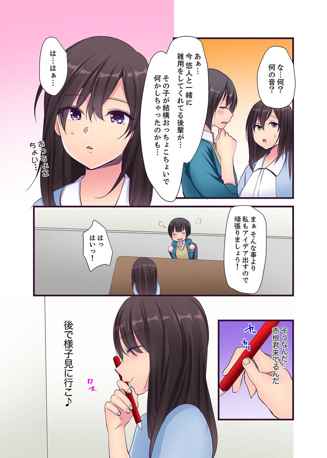 【エロ漫画】セックスしたことない処女の先輩の監視役になったサークルの後輩...先輩にセックスを教えてあげるために気持ちよくしてあげて先輩の処女をもらう後輩【かると：現役女子大生七栄こうは処女で官能小説家！？】