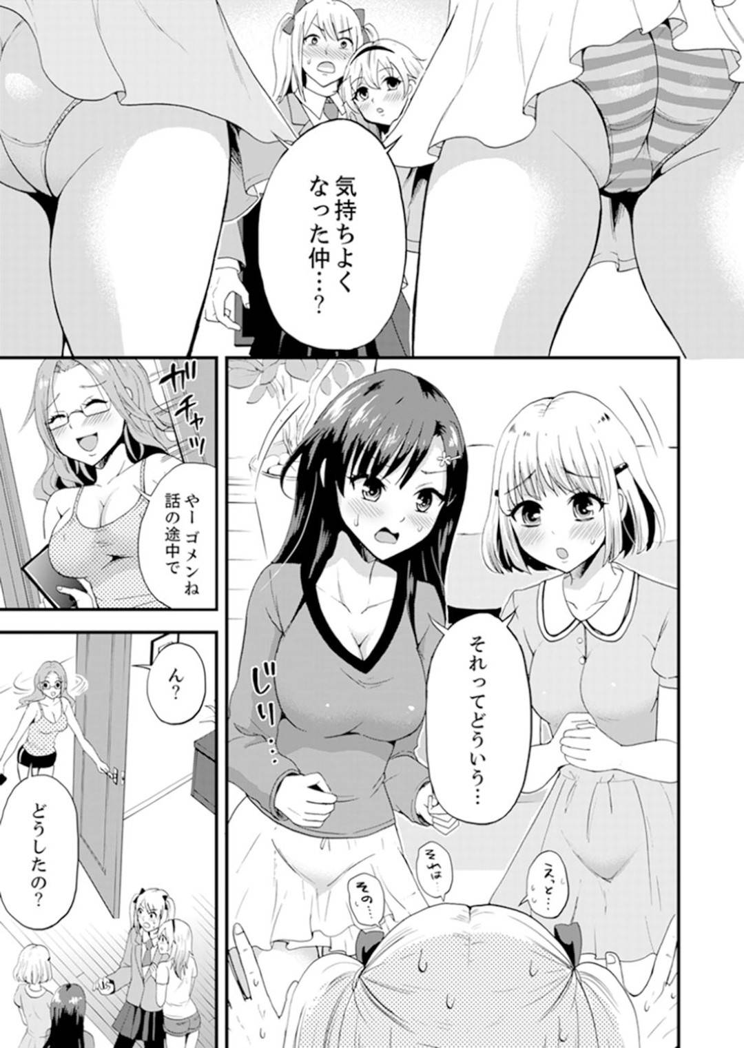 【エロ漫画】女子専用のシェアハウスに間違えて住んでしまった男...初日から一緒にお風呂に入ろうと誘われ我慢できずお風呂で中出しセックス【タカヤマノン：女子専用シェアハウスで代わりばんこエッチできるのは俺だけ。】