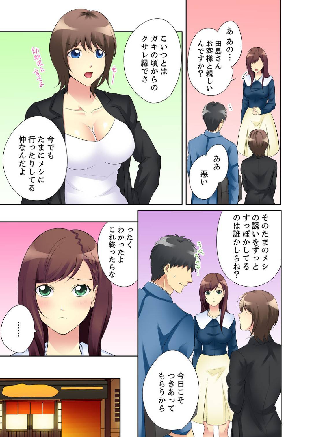 【エロ漫画】女性新入社員がローターを入れていたので使い方を教えてあげる上司...ローターの使い方を教えてあげながら流れでそのままセックス【月野うた：今日からオレが...新入社員のSEX教育係！？】