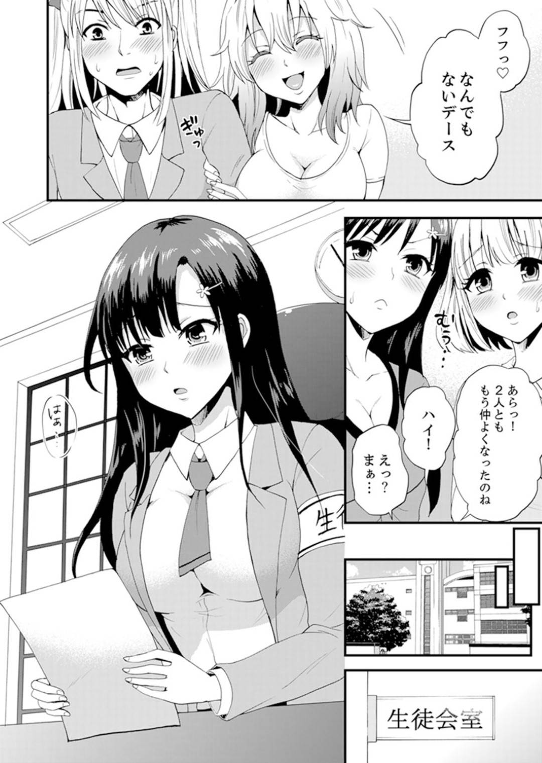 【エロ漫画】女子専用のシェアハウスに間違えて住んでしまった男...初日から一緒にお風呂に入ろうと誘われ我慢できずお風呂で中出しセックス【タカヤマノン：女子専用シェアハウスで代わりばんこエッチできるのは俺だけ。】