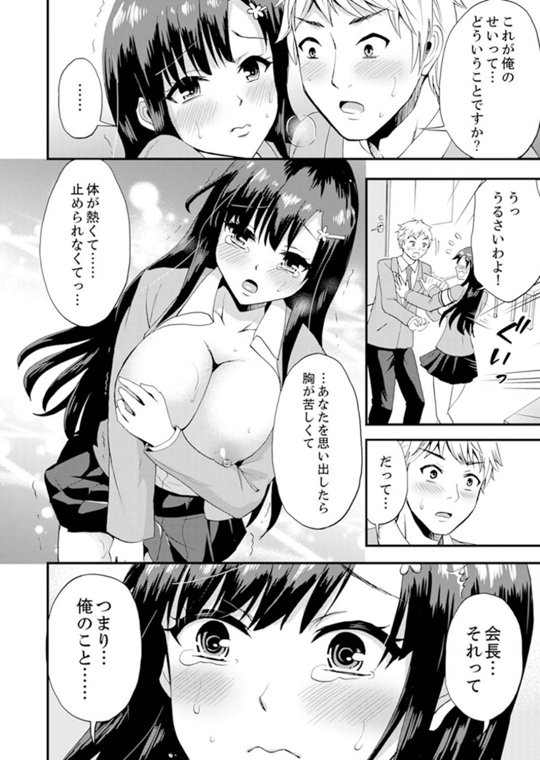 【エロ漫画】女子専用のシェアハウスに間違えて住んでしまった男...初日から一緒にお風呂に入ろうと誘われ我慢できずお風呂で中出しセックス【タカヤマノン：女子専用シェアハウスで代わりばんこエッチできるのは俺だけ。】