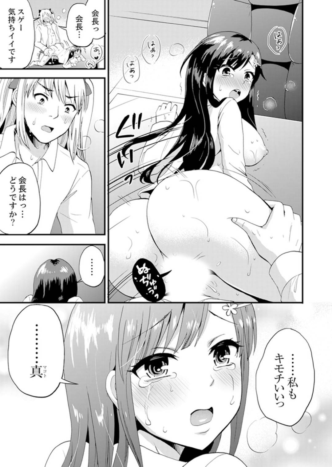 【エロ漫画】女子専用のシェアハウスに間違えて住んでしまった男...初日から一緒にお風呂に入ろうと誘われ我慢できずお風呂で中出しセックス【タカヤマノン：女子専用シェアハウスで代わりばんこエッチできるのは俺だけ。】