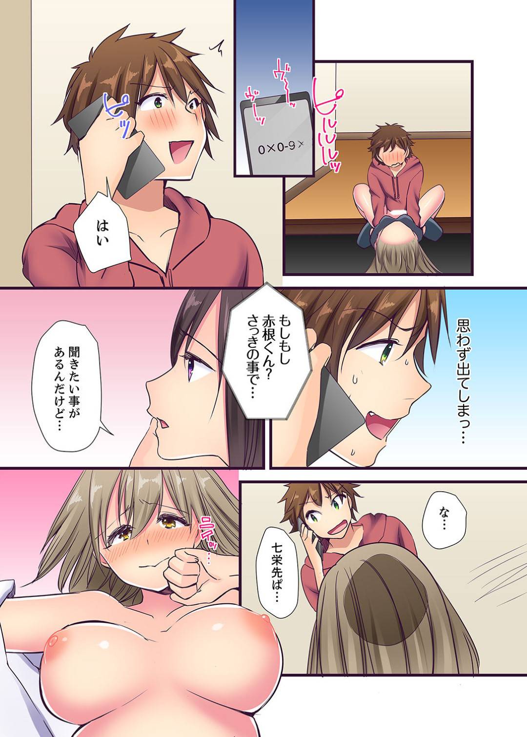 【エロ漫画】セックスしたことない処女の先輩の監視役になったサークルの後輩...先輩にセックスを教えてあげるために気持ちよくしてあげて先輩の処女をもらう後輩【かると：現役女子大生七栄こうは処女で官能小説家！？】