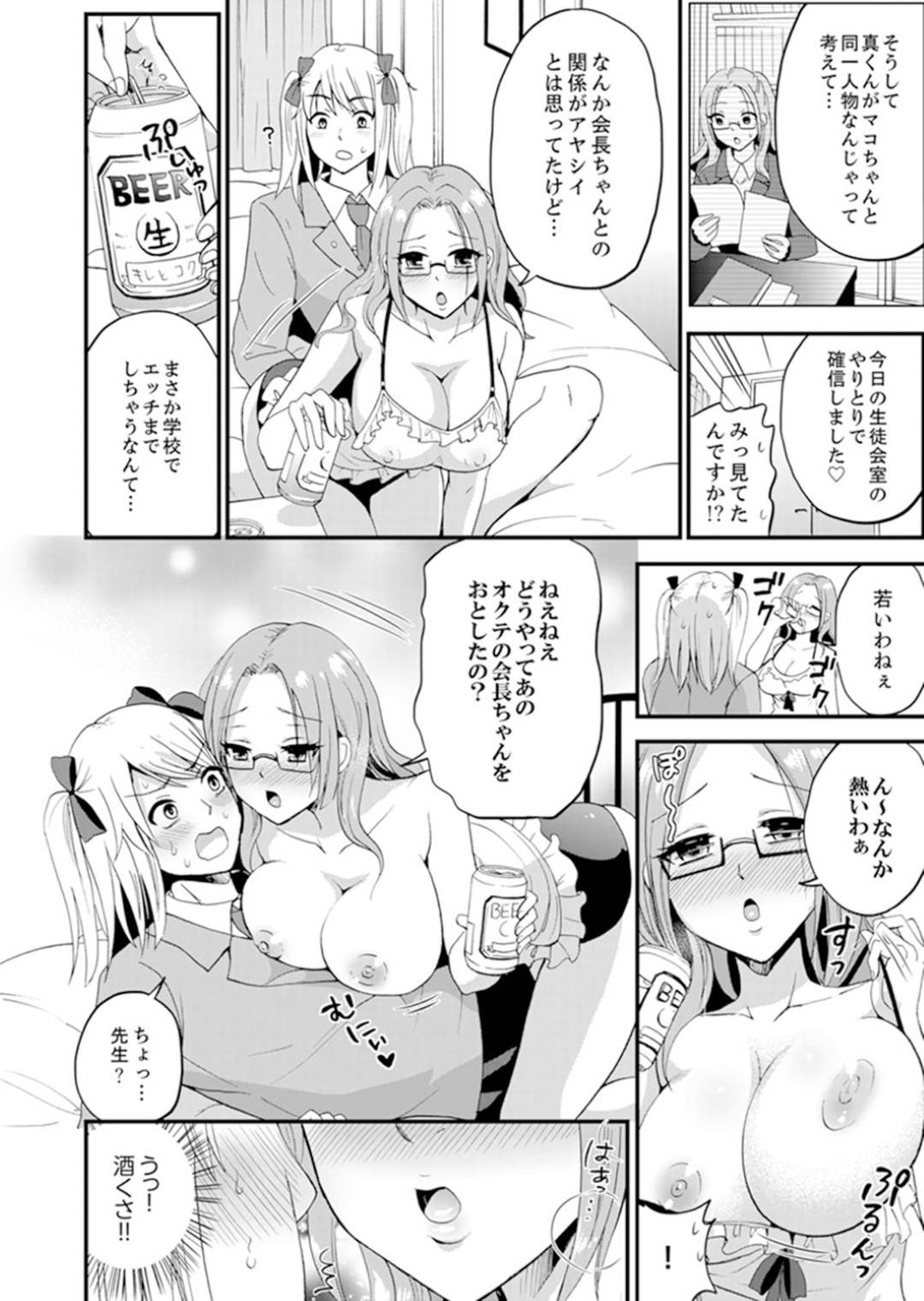 【エロ漫画】女子専用のシェアハウスに間違えて住んでしまった男...初日から一緒にお風呂に入ろうと誘われ我慢できずお風呂で中出しセックス【タカヤマノン：女子専用シェアハウスで代わりばんこエッチできるのは俺だけ。】