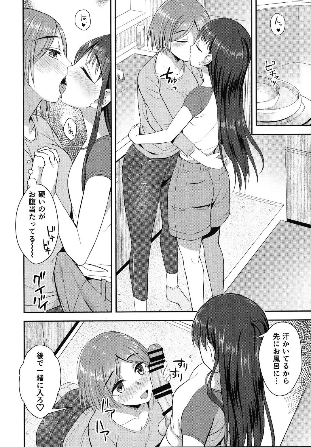 【エロ漫画】【エロ漫画】同棲してるお姉さんとJK…JKのふたなりちんぽに誘惑されたお姉さんは激しいイチャラブ生ハメセックスで連続アクメ堕ち！【秋葉原超同人祭】