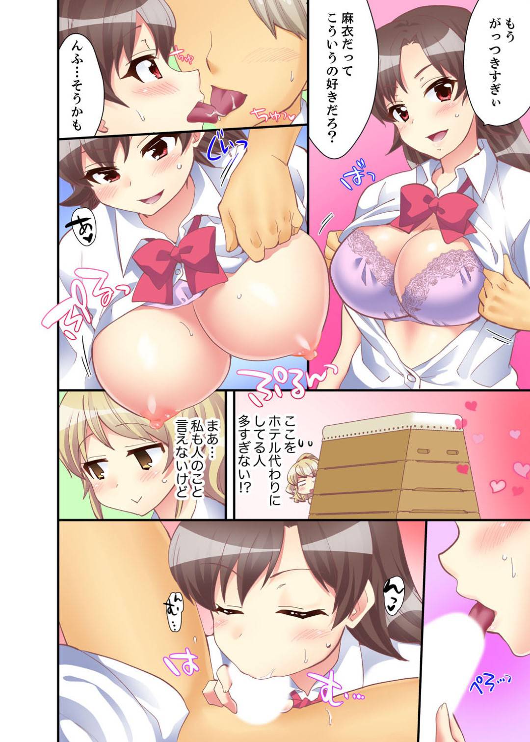 【エロ漫画】ブラとパンツを付け忘れて登校してしまった女子高生...足を挫いてしまい男子が抱っこして連れて行ってくれる事になったがそのままセックスする事に【水乃アルト：抱っこされたら挿入っちゃった！？繋がったままセックス登校】