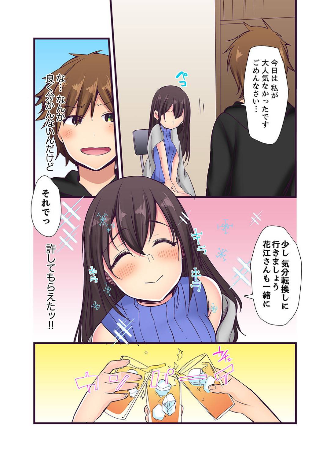 【エロ漫画】セックスしたことない処女の先輩の監視役になったサークルの後輩...先輩にセックスを教えてあげるために気持ちよくしてあげて先輩の処女をもらう後輩【かると：現役女子大生七栄こうは処女で官能小説家！？】