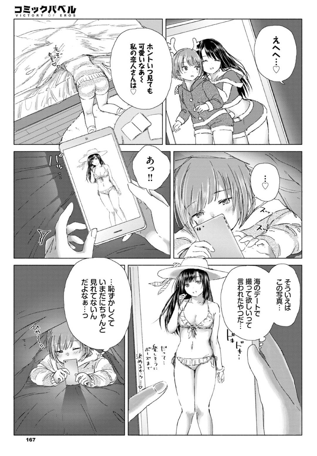 彼女 電話 オナニー