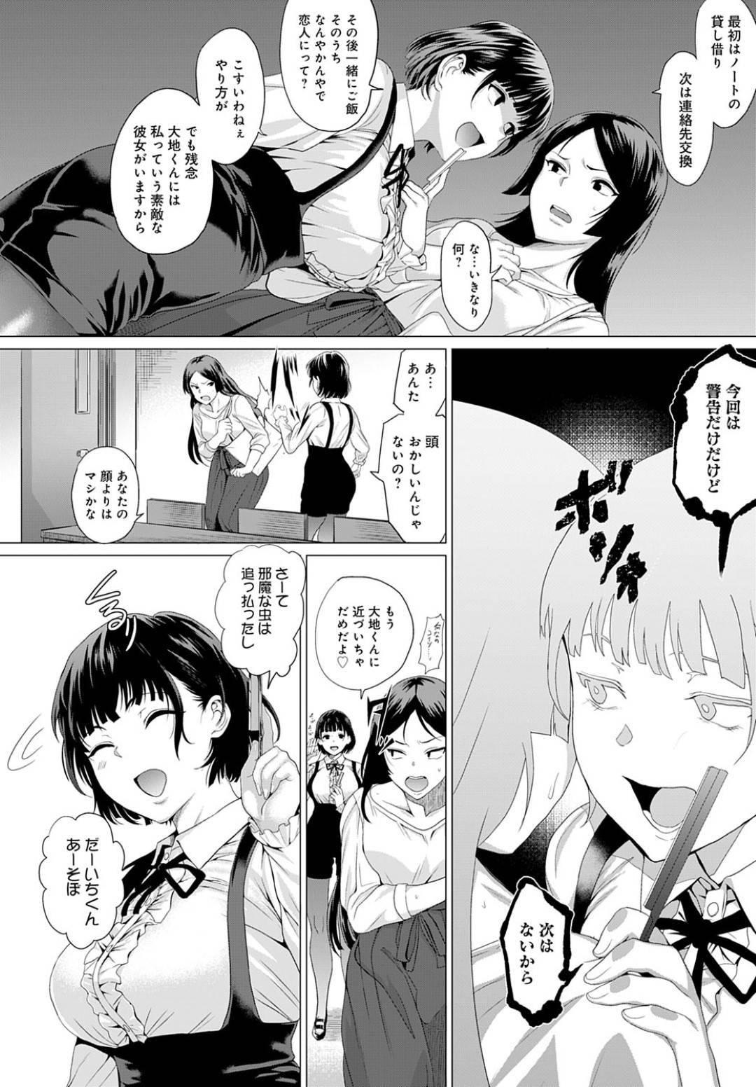 【エロ漫画】学校の男子にストーカーするメンヘラ女子…リスカしようとして怒られるが告白して両想いを確認し初エッチのイチャラブ生ハメセックスで結ばれる【チキン：BugってYummy！】