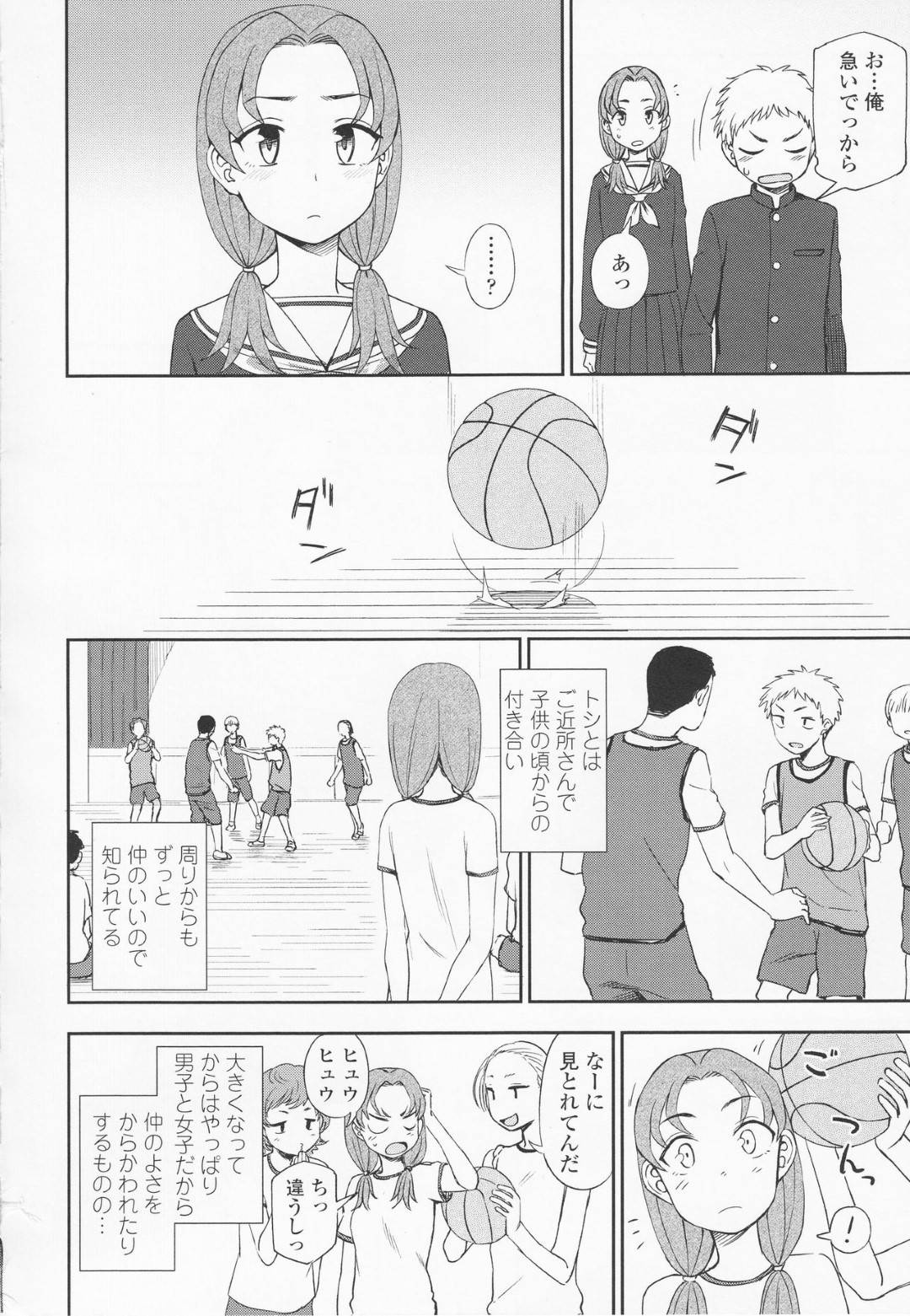 【エロ漫画】最近自分を避ける幼馴染男子を問い詰めるJK…エロ妄想をしてしまうと聞いて部屋で誘惑して初エッチのイチャラブ生ハメセックスでイッてしまう【くまのとおる：なにかんがえてるの？】