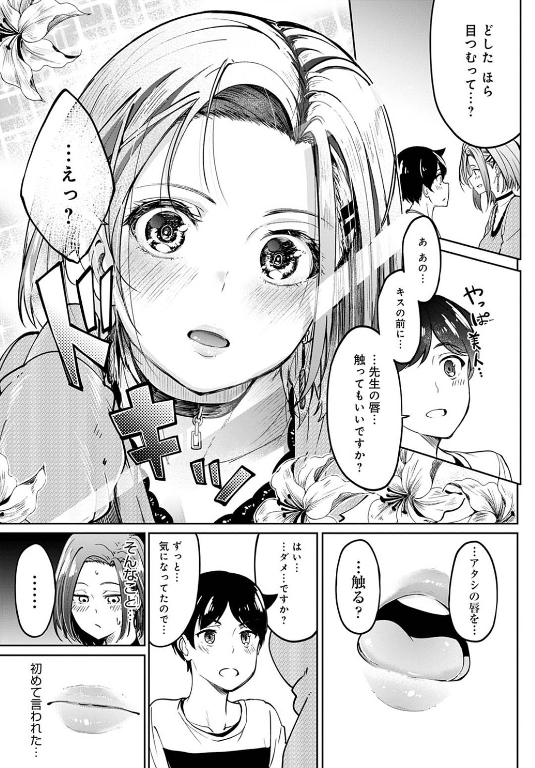 【エロ漫画】良い点を取った教え子ショタにご褒美キスをする家庭教師のお姉さん…どんどんエスカレートしイチャラブ生ハメ筆下ろしセックスでイキまくる【虎助遥人：口約束】