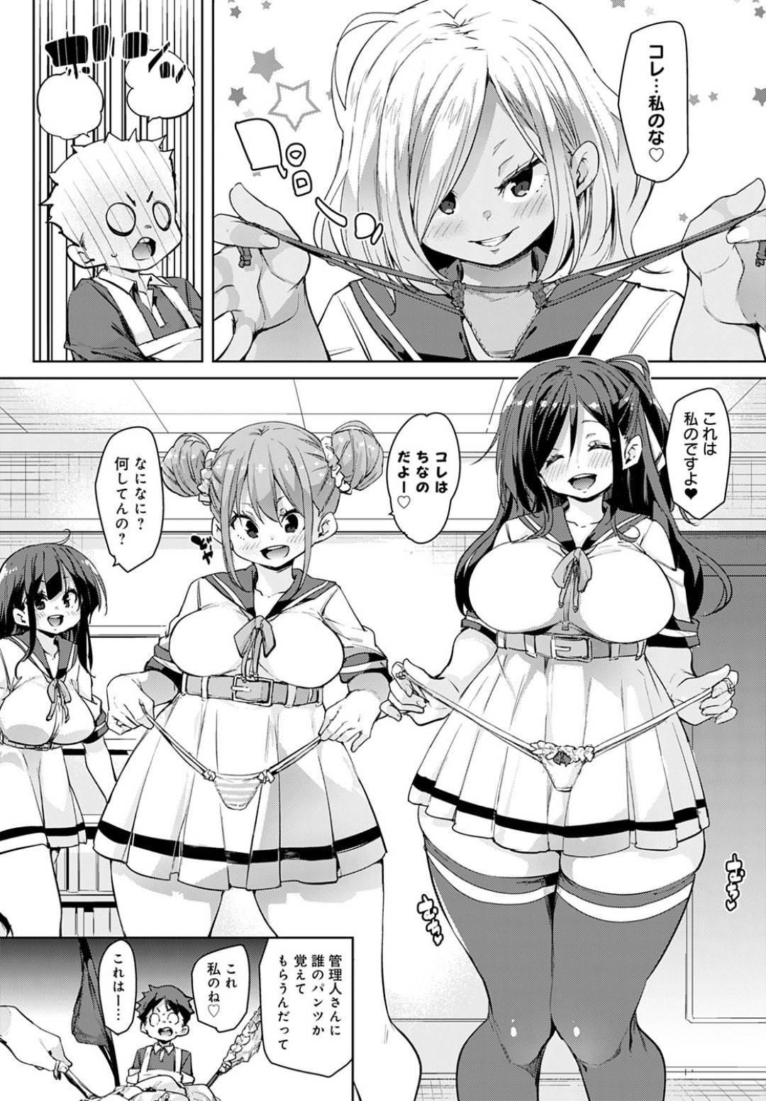 【エロ漫画】女子学生寮の管理人ショタを逆レイプする爆乳JKたち…素股からの生ハメ乱交ハーレムセックスでショタ精子を搾り取る【丸居まる：HOT JAPAN】