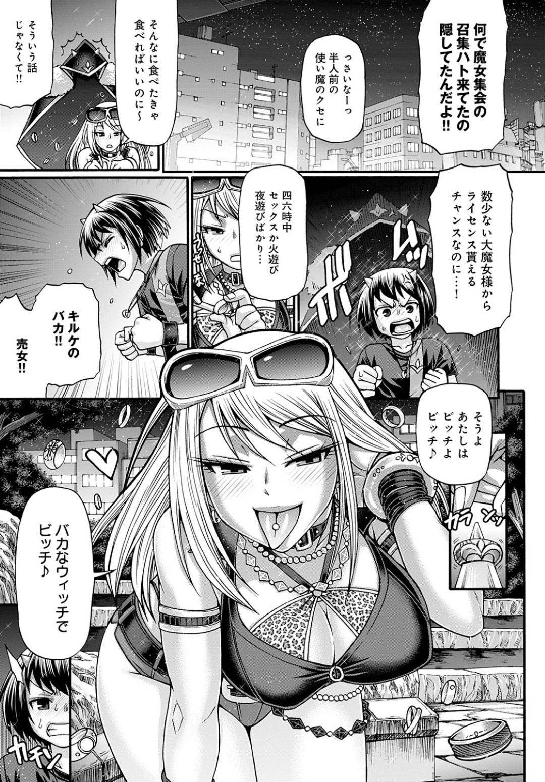 【エロ漫画】男たちを食いまくる淫魔のギャル…使い魔のショタにほだされ連続生ハメ中出しセックスで精液を搾り取る【チバトシロウ：口利き魔女のアンジェリカ】